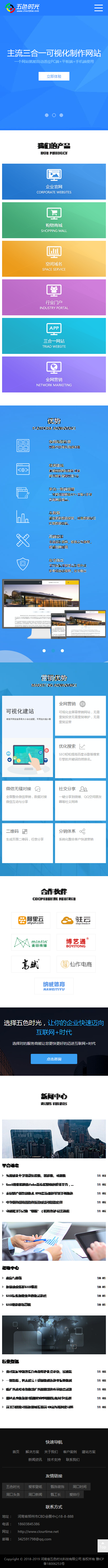 html5响应式企业官网网站建设整站源码含全自动采集+发布+ping插件 1个月权重轻松上3
