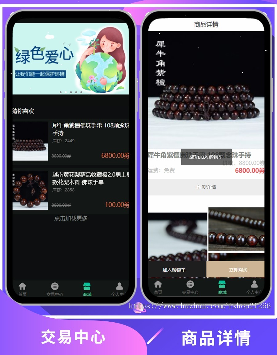 DRM森林/USDT/区块链商城/虚拟交易中心/种树/直推/公排/分红/挖矿/金融投资理财 