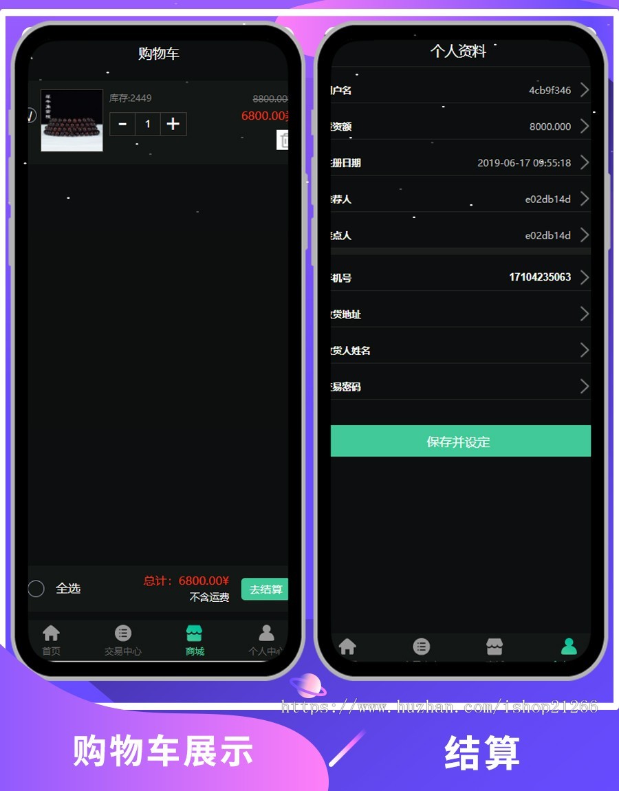DRM森林/USDT/区块链商城/虚拟交易中心/种树/直推/公排/分红/挖矿/金融投资理财 