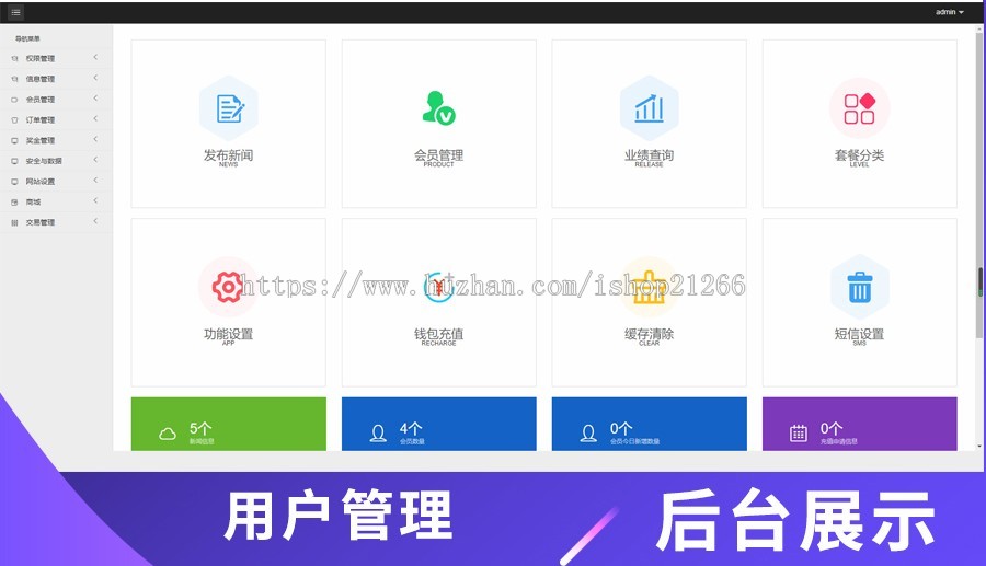 DRM森林/USDT/区块链商城/虚拟交易中心/种树/直推/公排/分红/挖矿/金融投资理财 