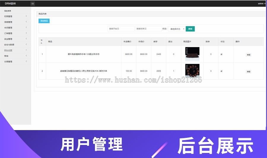 DRM森林/USDT/区块链商城/虚拟交易中心/种树/直推/公排/分红/挖矿/金融投资理财 