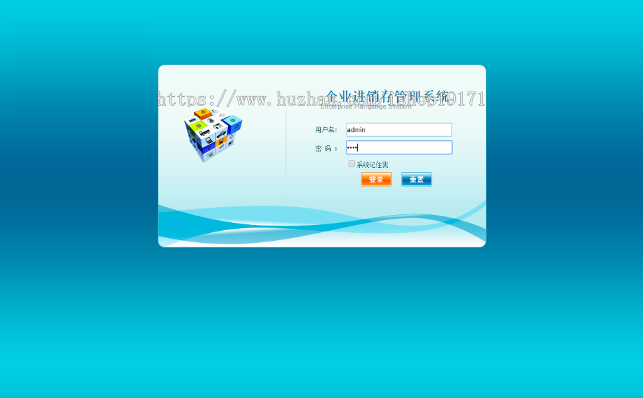 asp.net源代码 进销存源码 C#程序.net easyui mvc4项目代码