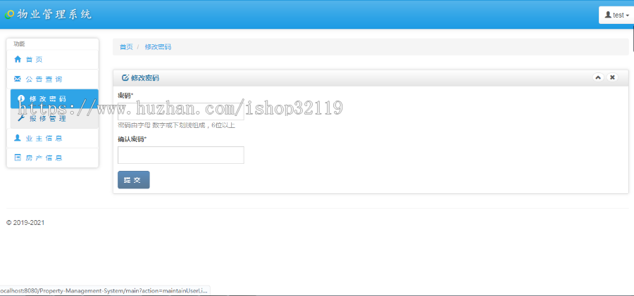 java web小区物业管理系统113