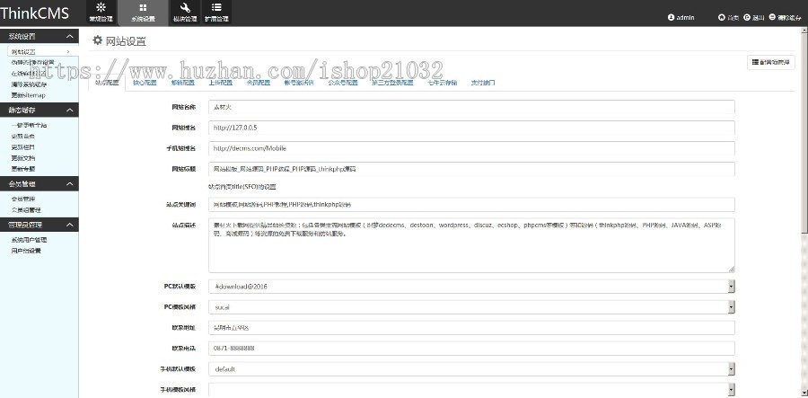 在线教育知识付费源码/在线视频教学源码/包含PC+WAP+微信公众号课堂