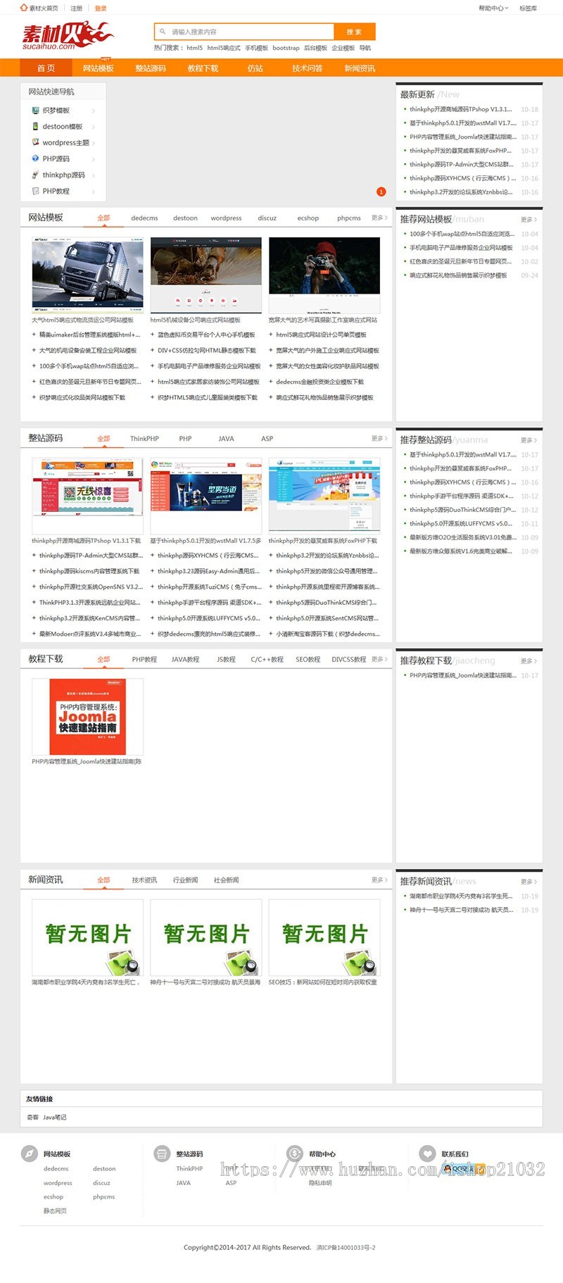 在线教育知识付费源码/在线视频教学源码/包含PC+WAP+微信公众号课堂