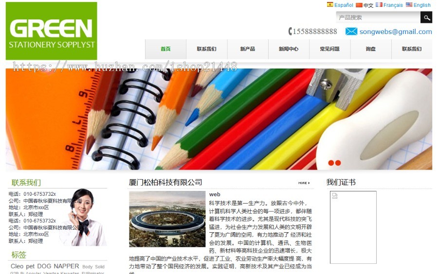 PHP多语言外贸企业网站建站模板 SEO优化企业模板利于搜索引擎收录 