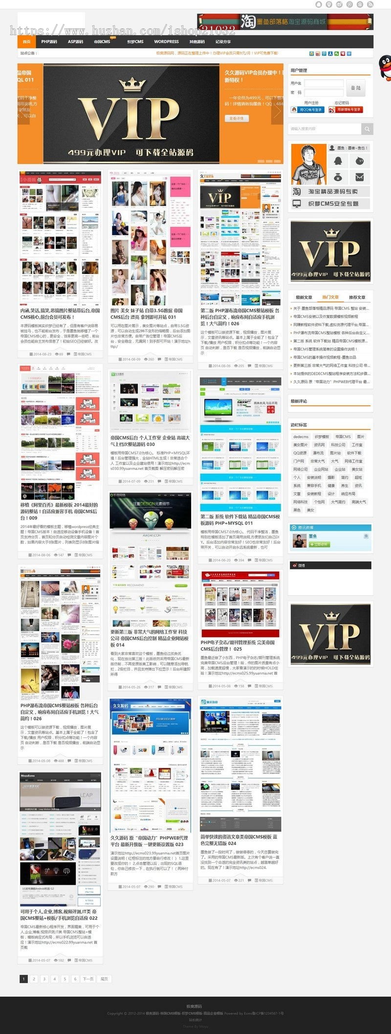 微信小程序官网 企业网站 软件开发公司源码 小程序网站模板 APP