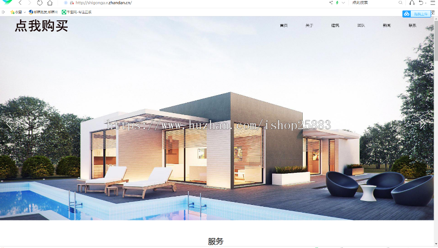 响应式建筑规划施工类网站织梦模板 HTML5建筑工程设计院网站源码