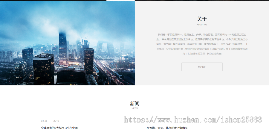 响应式建筑规划施工类网站织梦模板 HTML5建筑工程设计院网站源码