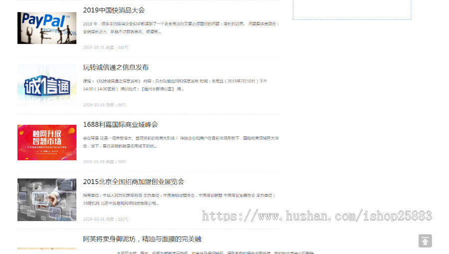 织梦dedecms电商信息新闻资讯模板+手机移动端 