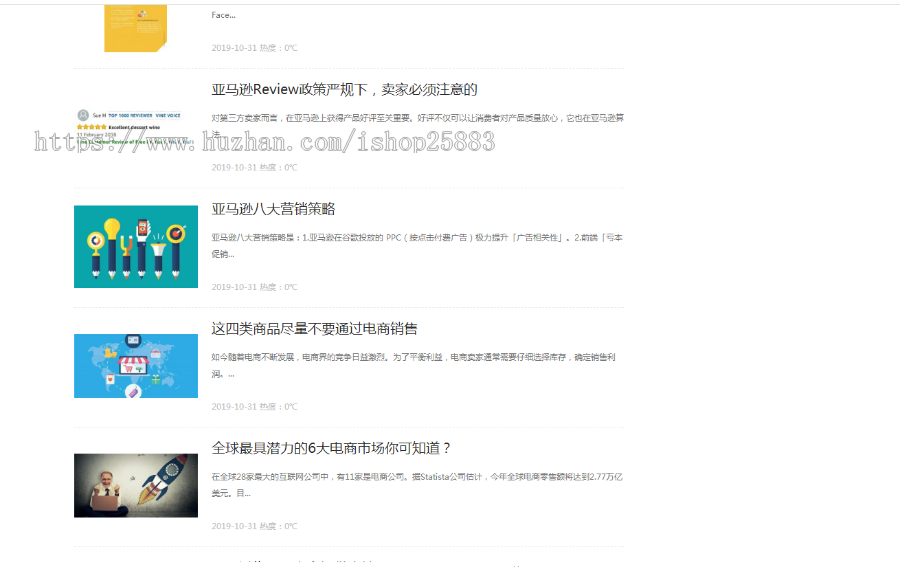 织梦dedecms电商信息新闻资讯模板+手机移动端 