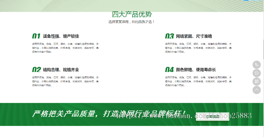 渔具批发农林牧渔类网站织梦模板 渔具品牌网站源码+手机版自适应