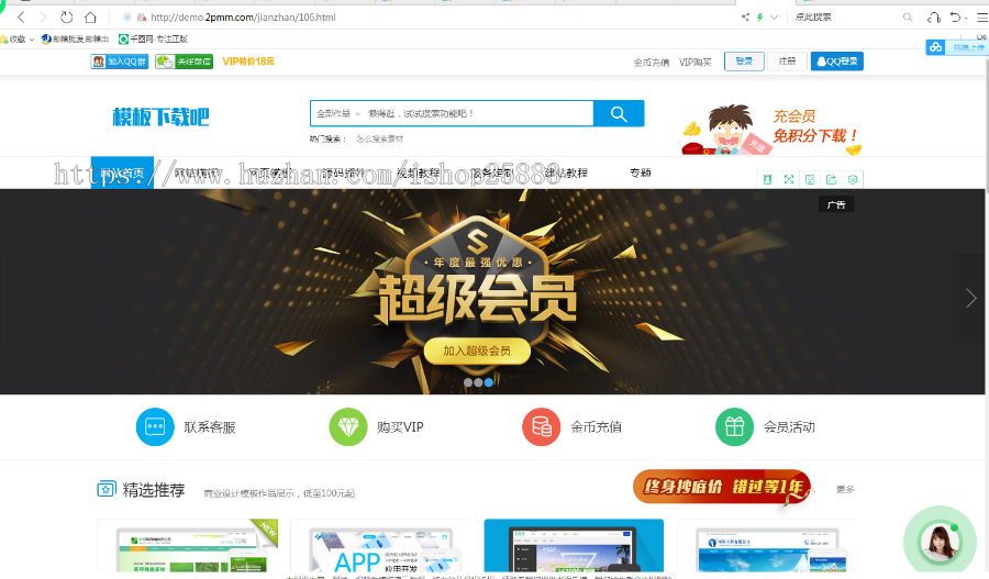 模板资源下载类网站织梦dedecms模板（带手机端） 