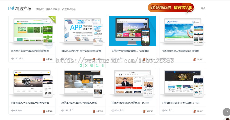 模板资源下载类网站织梦dedecms模板（带手机端） 
