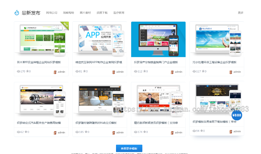模板资源下载类网站织梦dedecms模板（带手机端） 