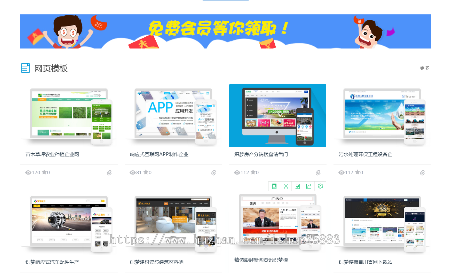模板资源下载类网站织梦dedecms模板（带手机端） 