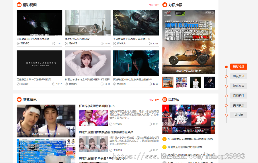 92kaifa帝国cms内核仿《新趣头条》娱乐游戏资讯网站源码+手机端