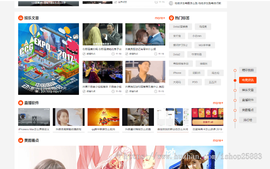 92kaifa帝国cms内核仿《新趣头条》娱乐游戏资讯网站源码+手机端