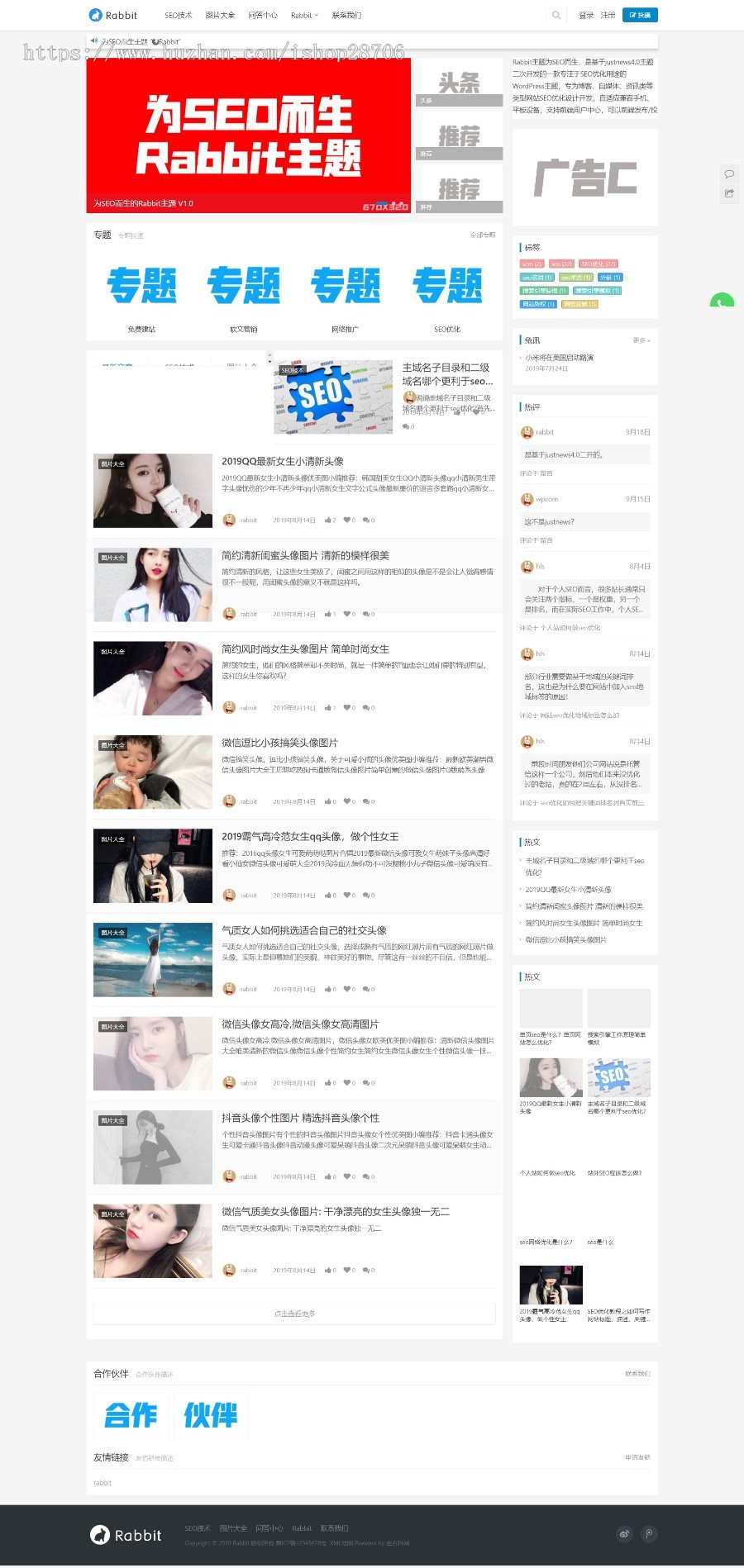 为SEO而生的WordPress主题RabbitV2.0主题分享 