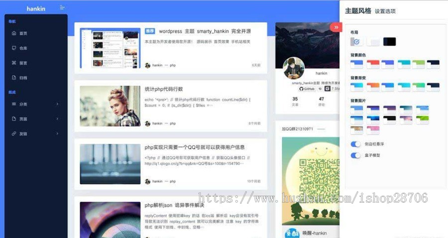 WordPress主题Hankin 2.0.1 
