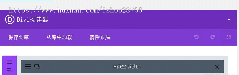 wordpress主题Divi-一个十分强大的智能多用途主题 