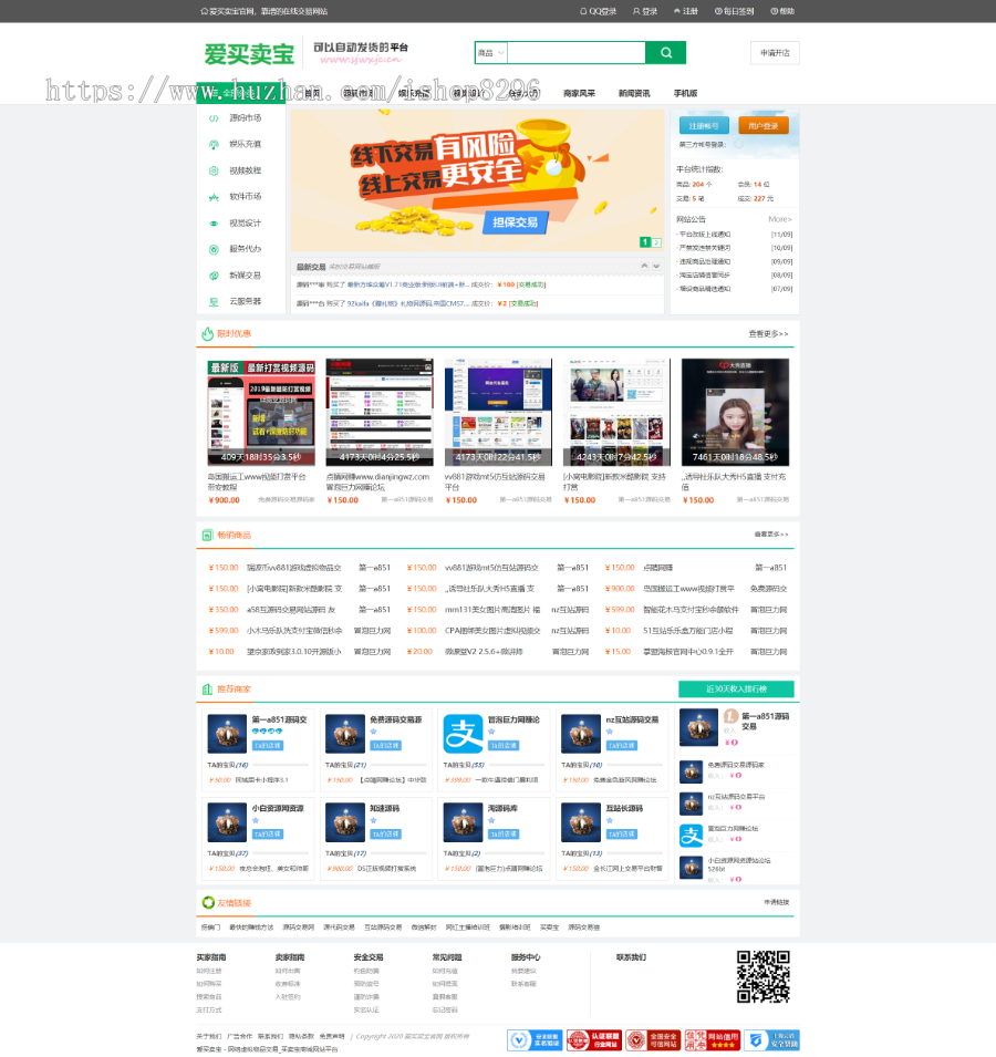友价源码/友价商城源码/友价商城系统/友价t5/友价2019运营 带手机版+数据+10套模板