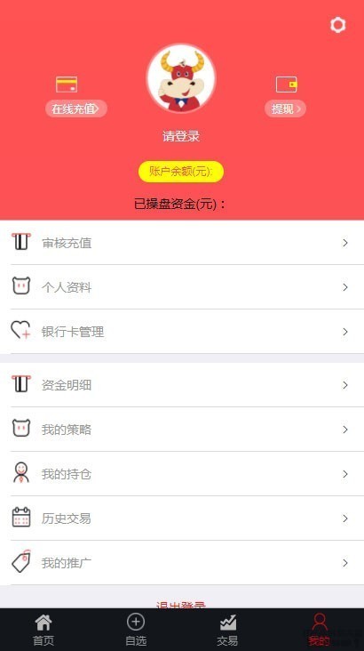 明日策略配资网站源码 完美运营版+自适应手机端+封装APP Thinkphp内核