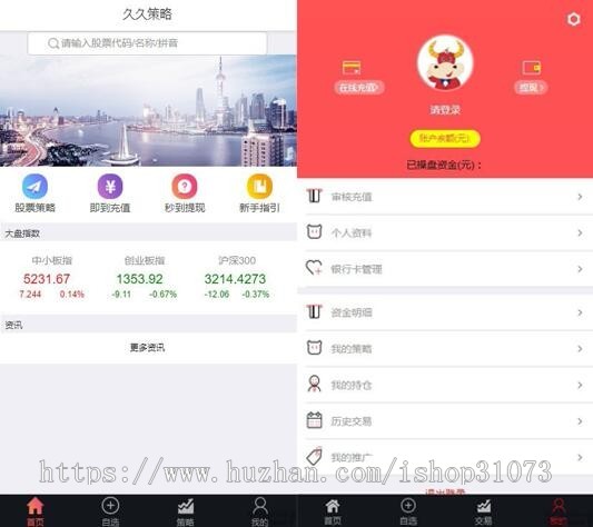 明日策略配资网站源码 完美运营版+自适应手机端+封装APP Thinkphp内核