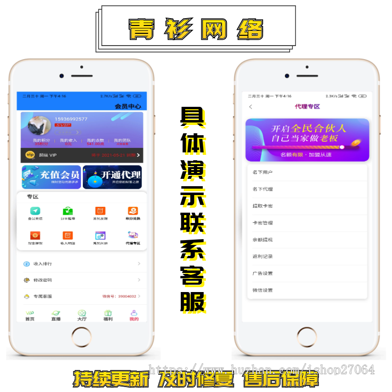2020年5月安卓苹果双端影视APP,代理全局广告,带消息弹窗,淘宝客版本