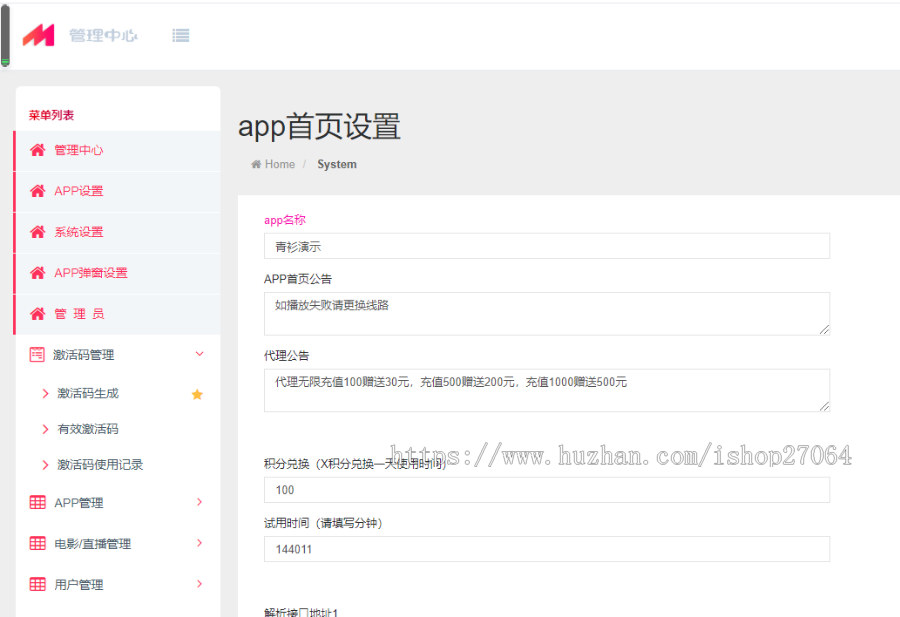 2020年5月安卓苹果双端影视APP,代理全局广告,带消息弹窗,淘宝客版本
