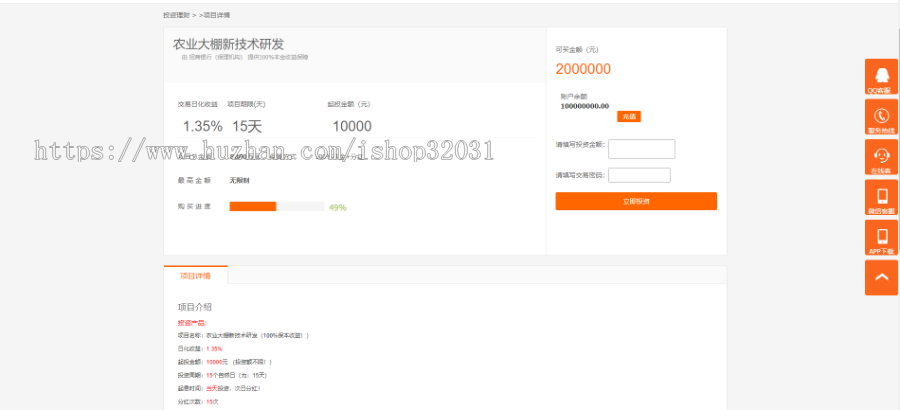2019年金融投资理财PHP源码P2P|带手机版|可封装APP|完美运营版