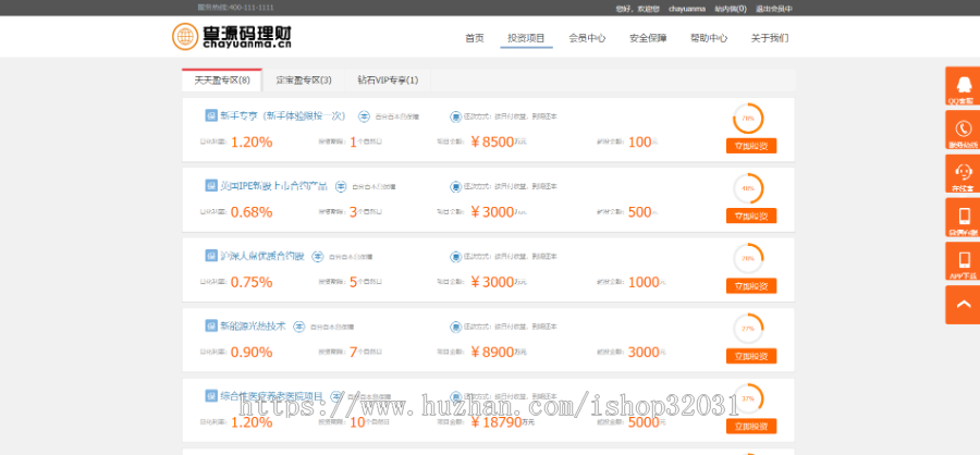 2019年金融投资理财PHP源码P2P|带手机版|可封装APP|完美运营版