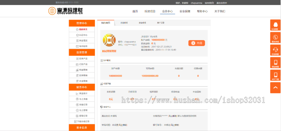 2019年金融投资理财PHP源码P2P|带手机版|可封装APP|完美运营版