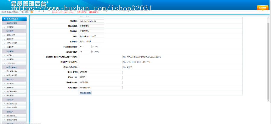 2019年金融投资理财PHP源码P2P|带手机版|可封装APP|完美运营版