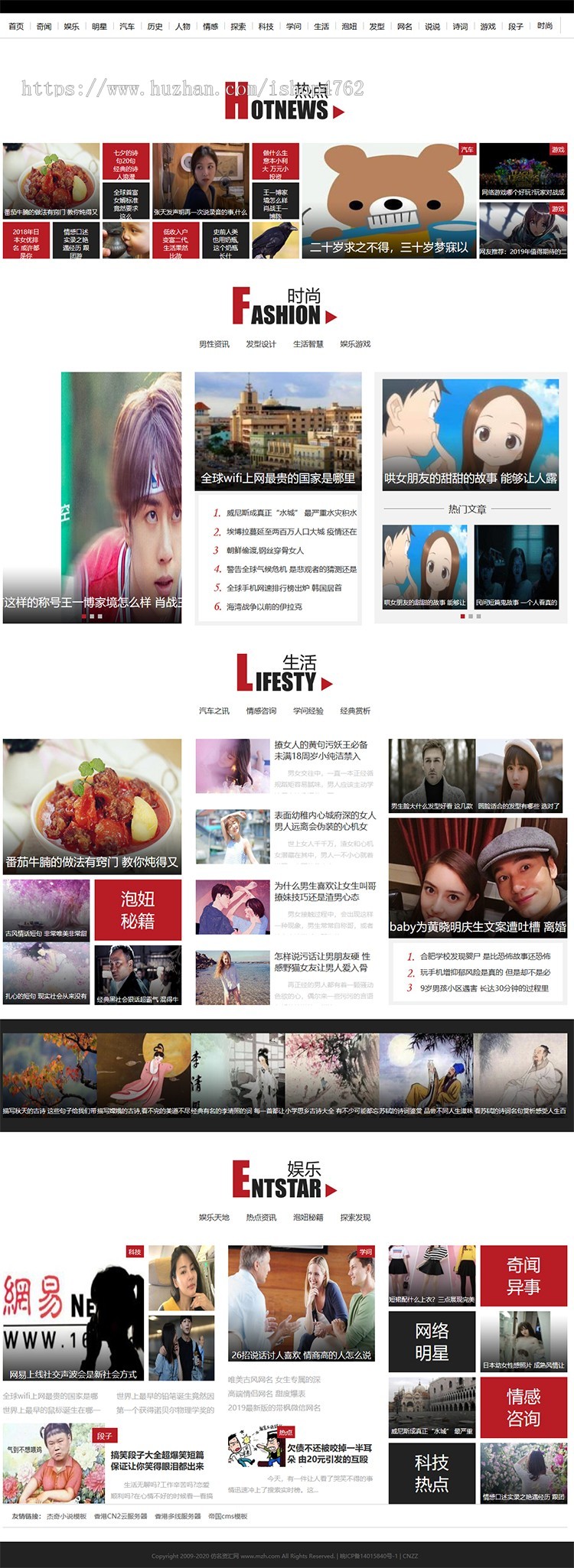 帝国CMS内核资讯源码,美文源码,资讯娱乐模板,仿名资汇，百度自动推送,送采集【整站数据】