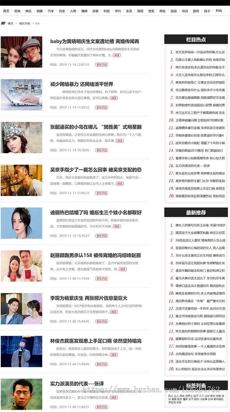 帝国CMS内核资讯源码,美文源码,资讯娱乐模板,仿名资汇，百度自动推送,送采集【整站数据】