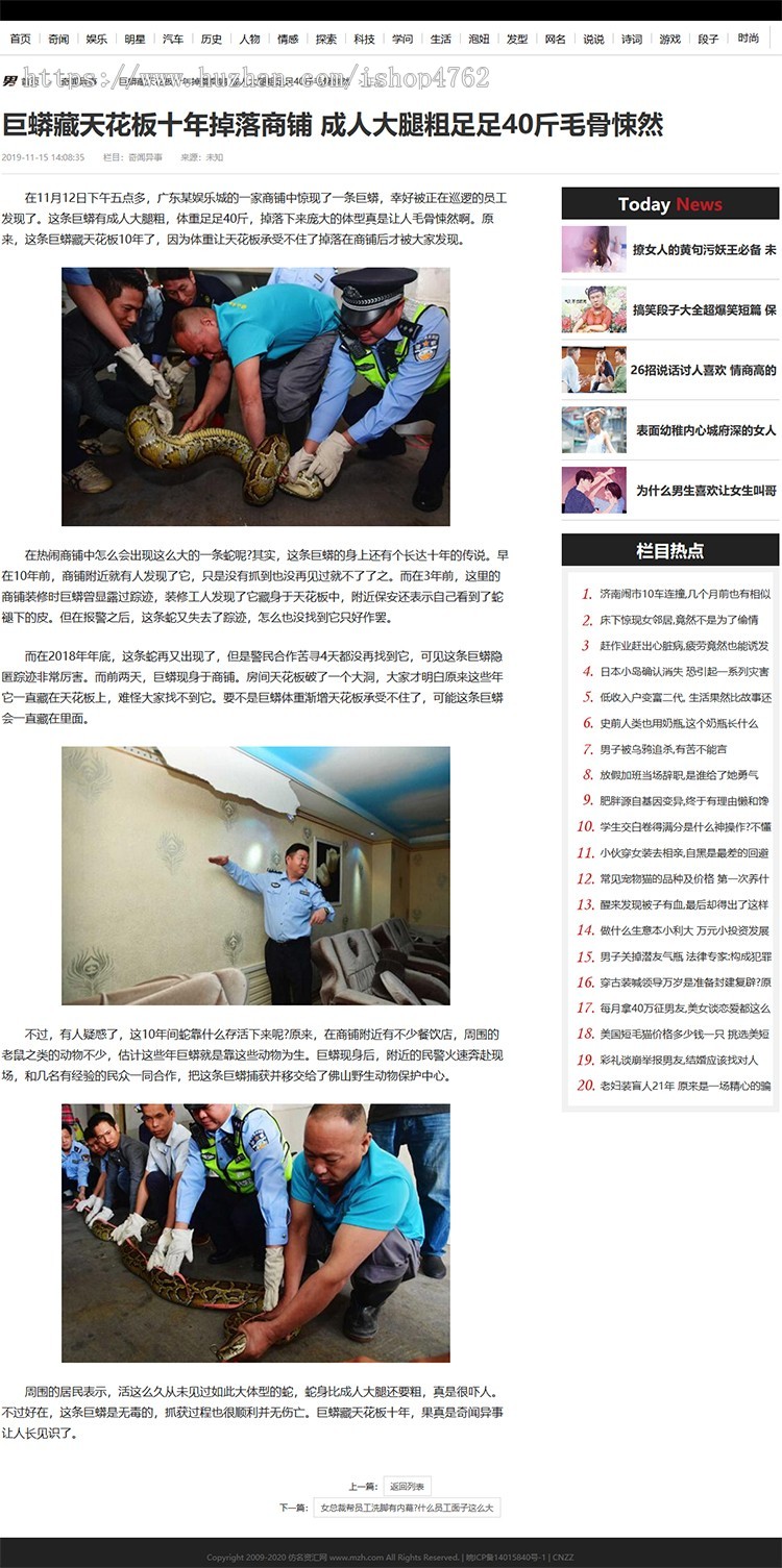 帝国CMS内核资讯源码,美文源码,资讯娱乐模板,仿名资汇，百度自动推送,送采集【整站数据】