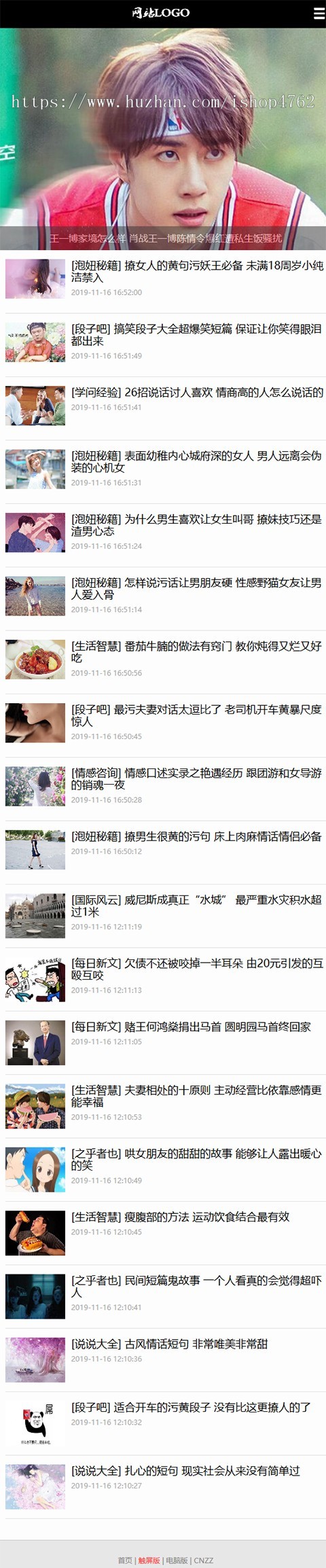 帝国CMS内核资讯源码,美文源码,资讯娱乐模板,仿名资汇，百度自动推送,送采集【整站数据】