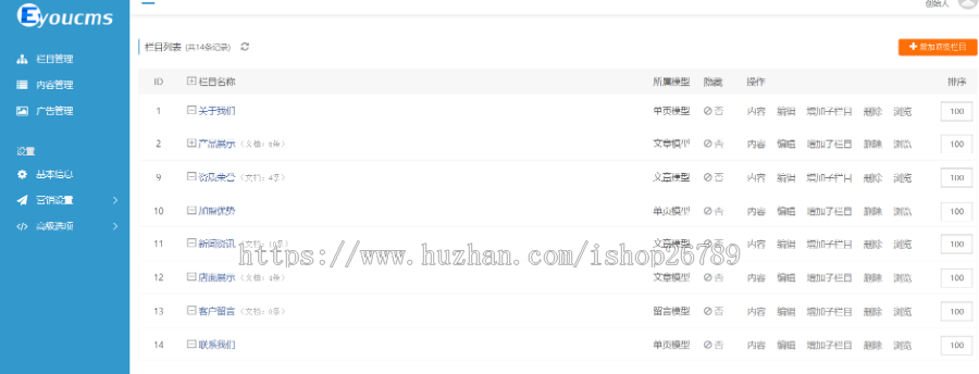 thinkphp企业网站源码