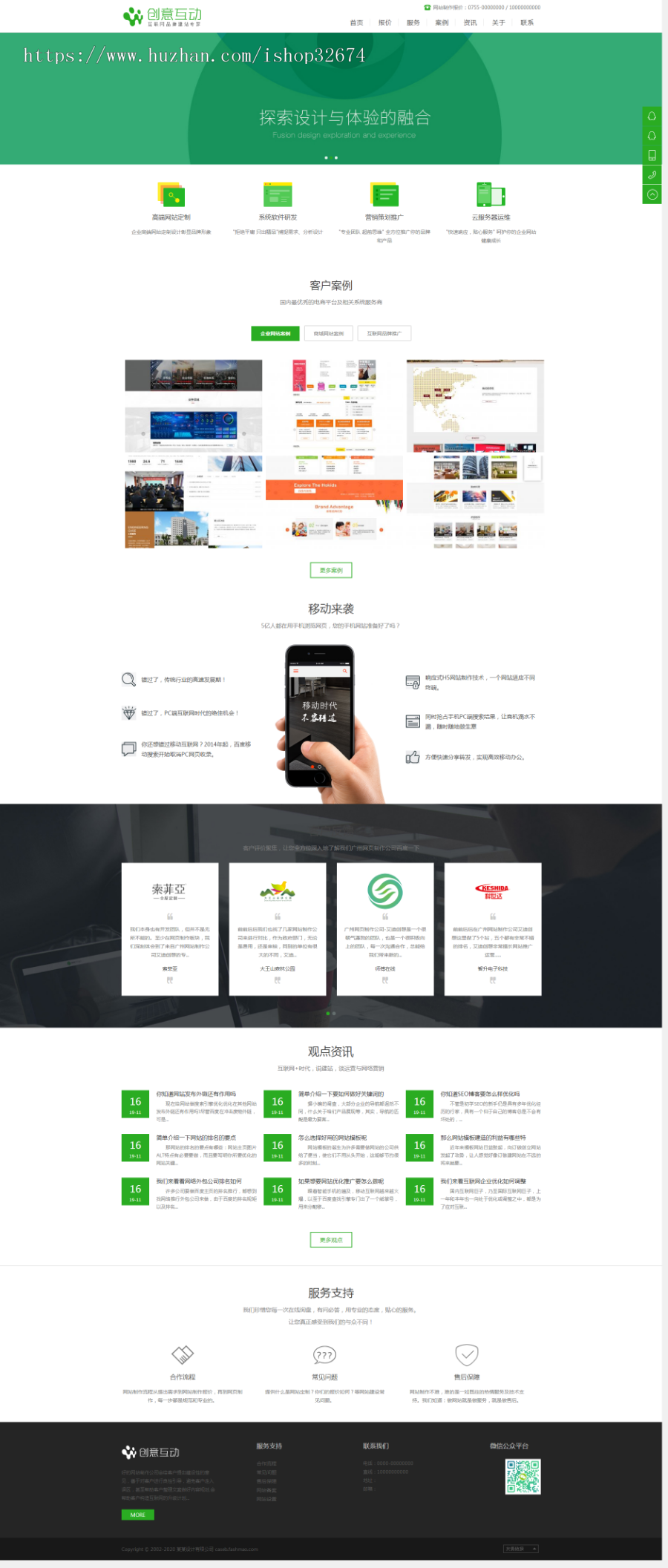 帝国cms7.5大气自适应HTML5网站建设企业模板 建站公司网站源码 集成帝国cms多个插件 
