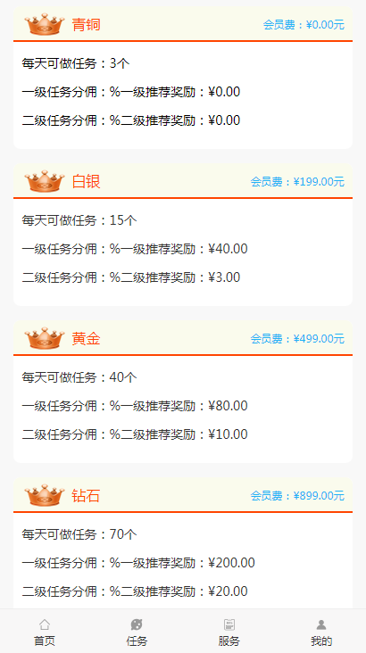 抖音刷赞系统、快手点赞关注在线任务发布平台