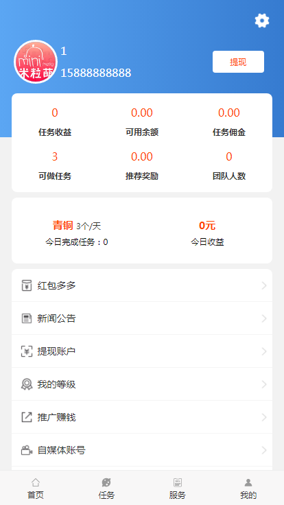 抖音刷赞系统、快手点赞关注在线任务发布平台