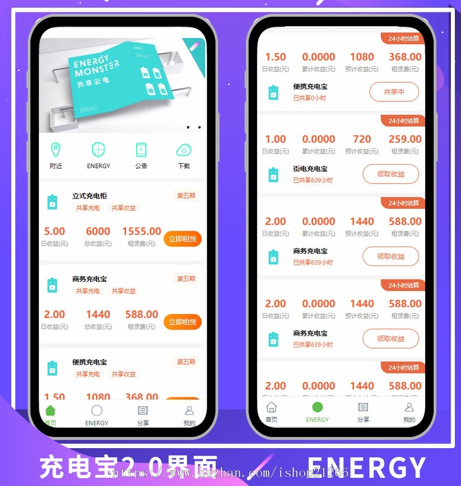 【包安装】共享充电宝2.0/挂机赚钱/仿云海广告云点机器人/挖矿机器人/衔电/街电/