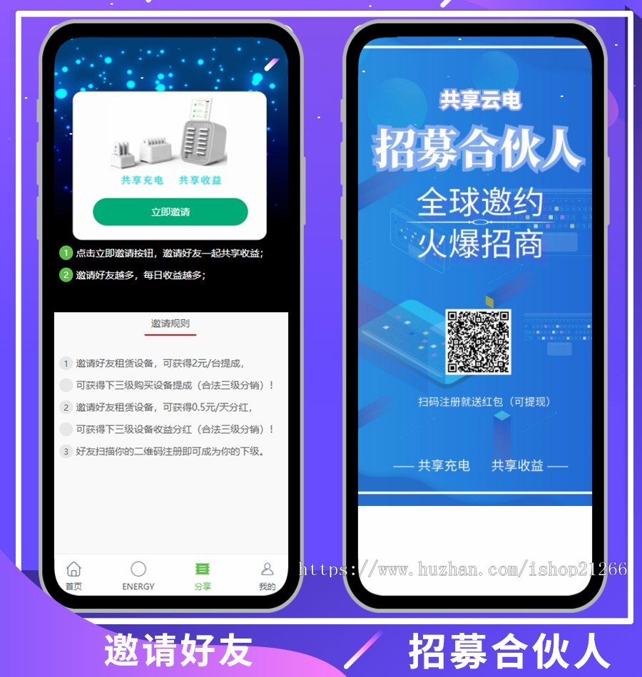 【包安装】共享充电宝2.0/挂机赚钱/仿云海广告云点机器人/挖矿机器人/衔电/街电/