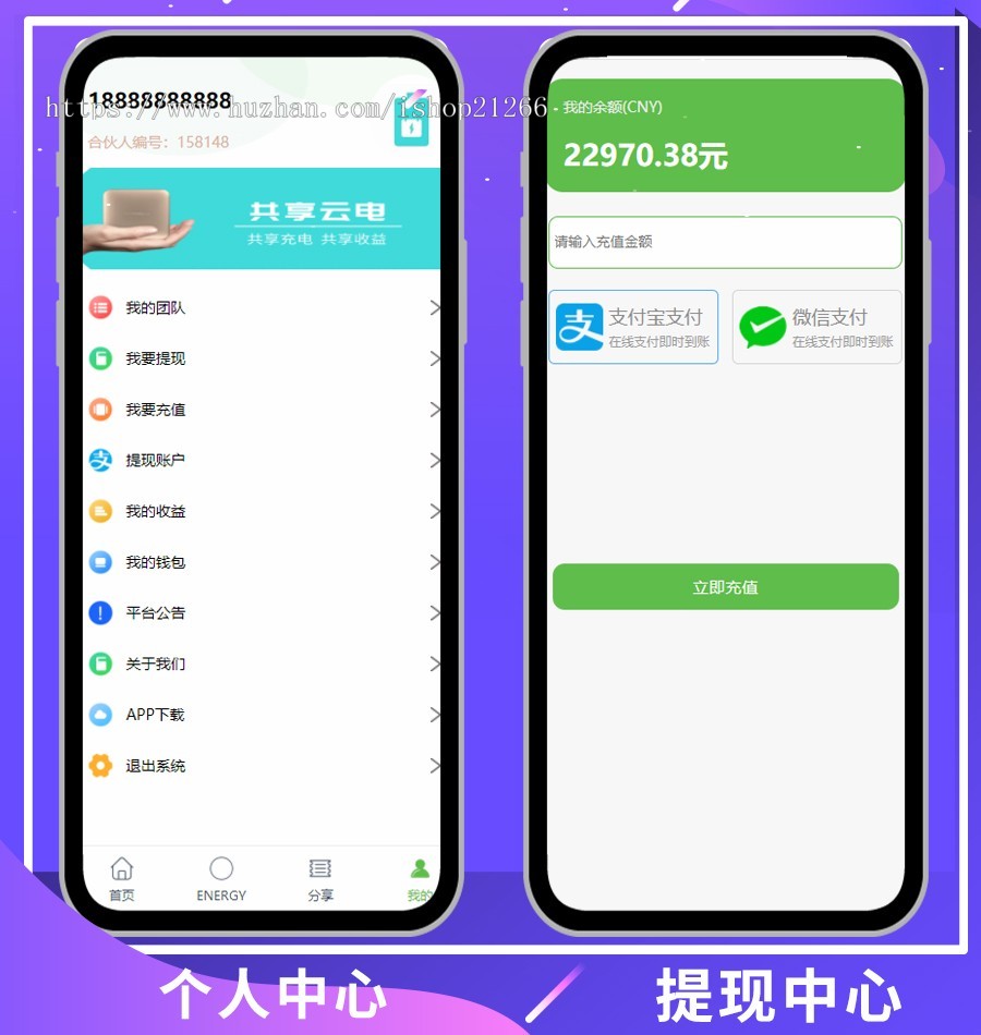 【包安装】共享充电宝2.0/挂机赚钱/仿云海广告云点机器人/挖矿机器人/衔电/街电/