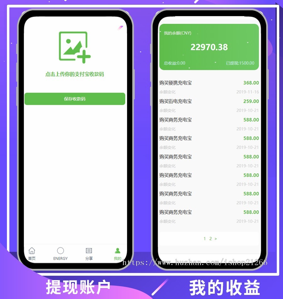 【包安装】共享充电宝2.0/挂机赚钱/仿云海广告云点机器人/挖矿机器人/衔电/街电/