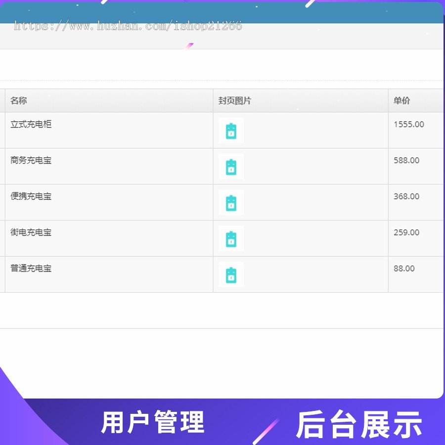 【包安装】共享充电宝2.0/挂机赚钱/仿云海广告云点机器人/挖矿机器人/衔电/街电/