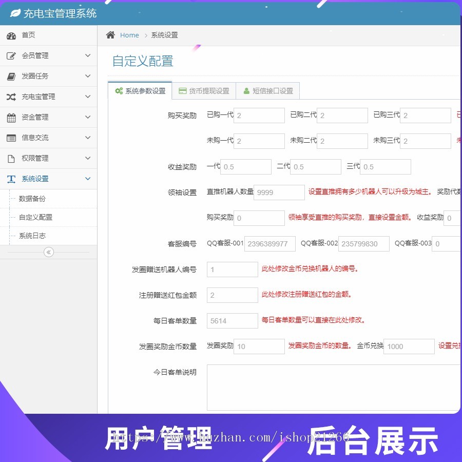 【包安装】共享充电宝2.0/挂机赚钱/仿云海广告云点机器人/挖矿机器人/衔电/街电/