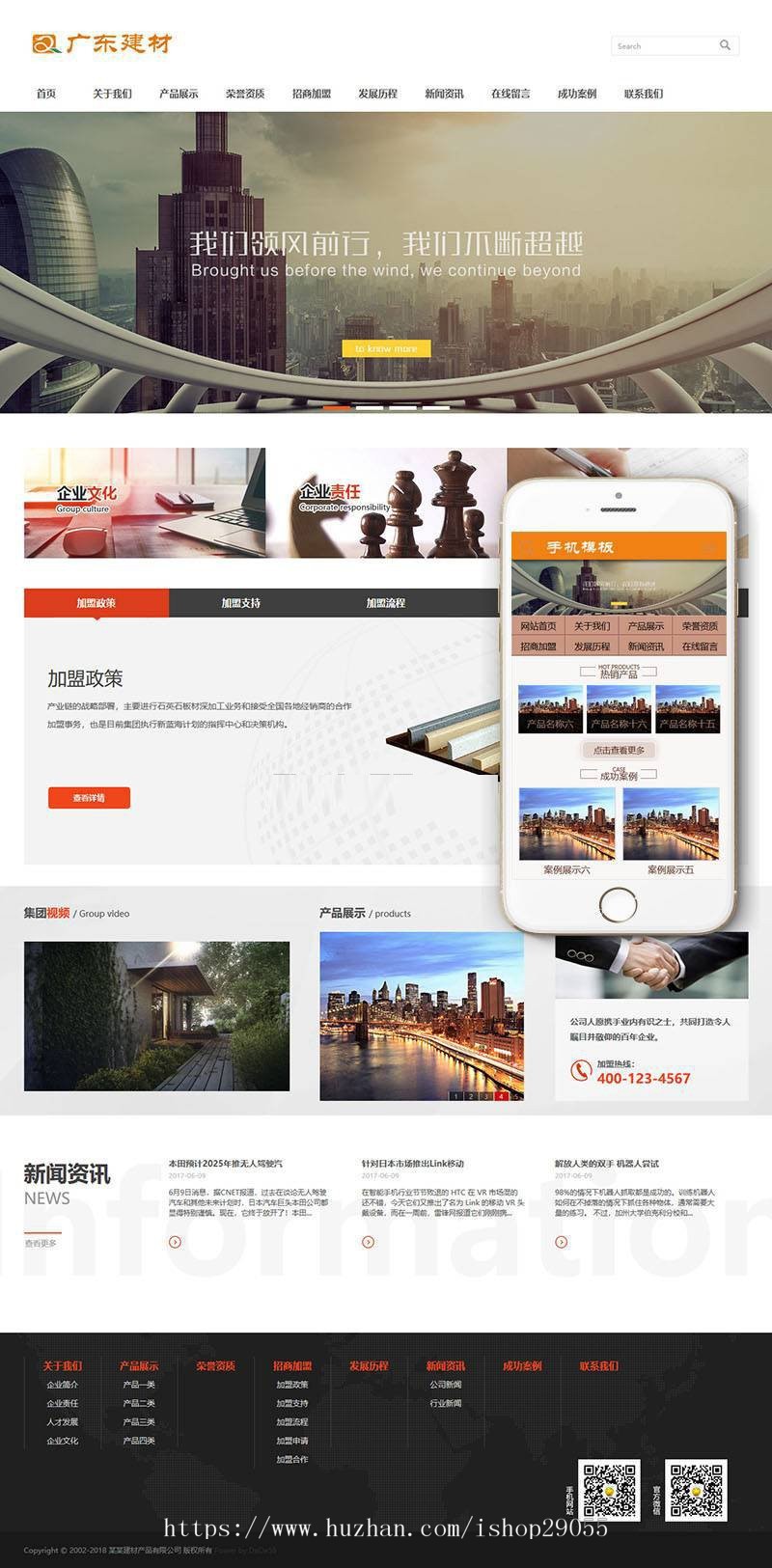 石英石建材加工制品类织梦模板（带手机端） 石料建材加工企业网站建设模板