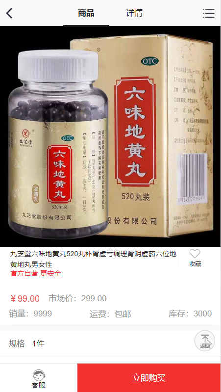 【精品整站+手机端】大商城系统源码